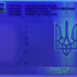 4-F24-E209-0-F65-4-A56-869-F-83021386-D7-D2 права под уф лампой украины